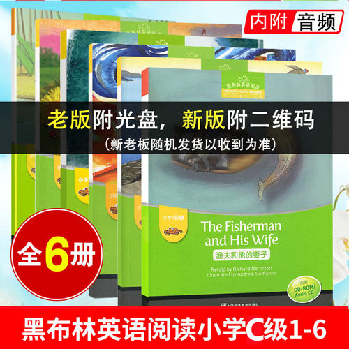 黑布林英语阅读小学c级