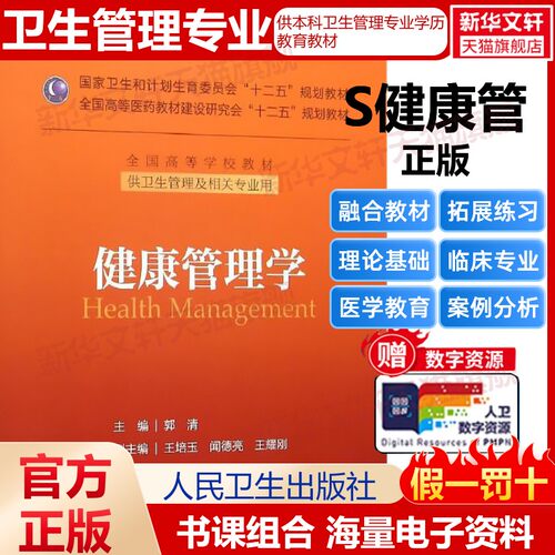 新华书店正版 大中专中职医药卫生 文轩网