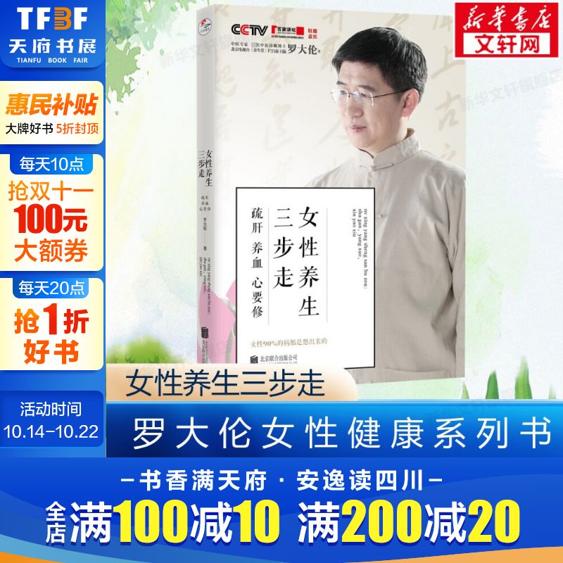 新华书店正版 妇幼保健 文轩网