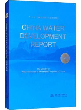 CHINA WATER DEVELOPMENT REPORT 2018 The Ministry of Water Resources of the People`s Republic of China