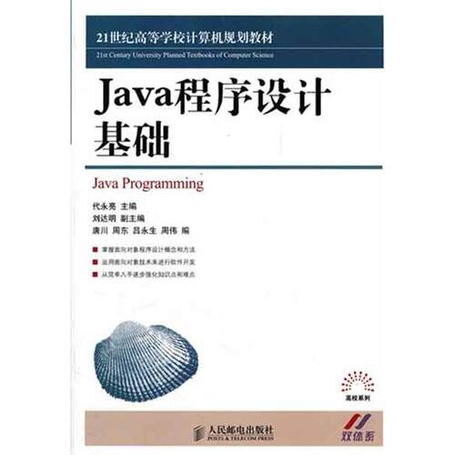 新华书店正版 编程语言 文轩网
