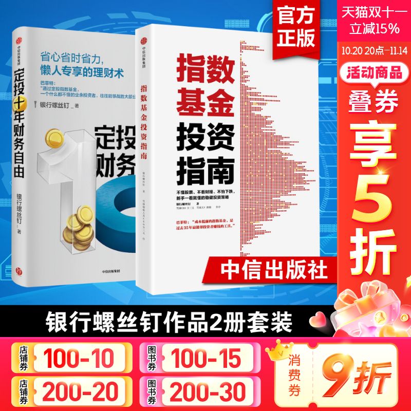 新华书店正版 股票投资、期货 文轩网