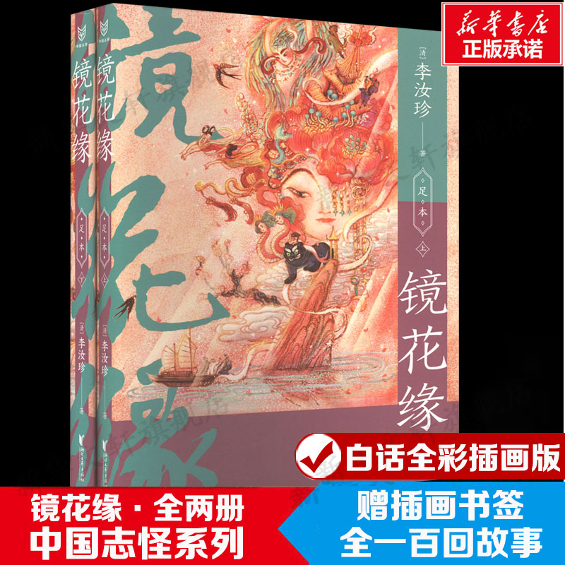 新华书店正版 民间故事 文轩网