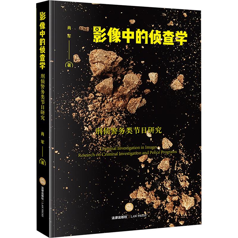 新华书店正版 法学理论 文轩网