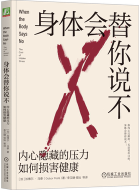 身体会替你说不加博尔·马泰