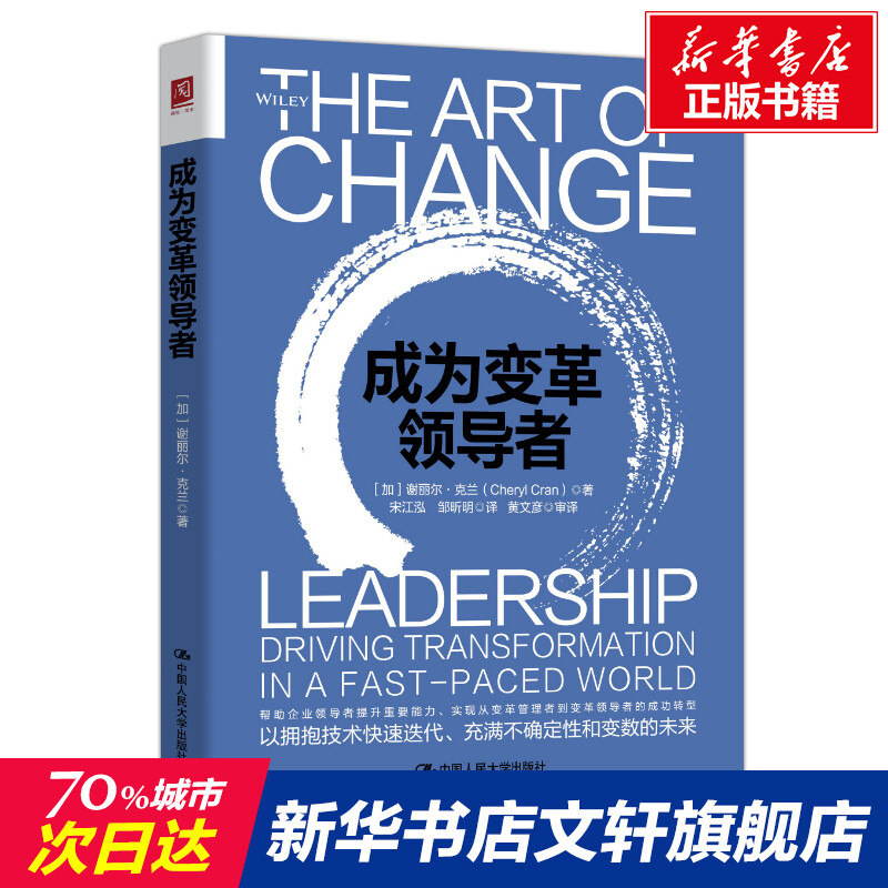 新华书店正版 管理理论 文轩网
