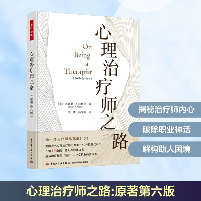 新华书店正版 心理学 文轩网