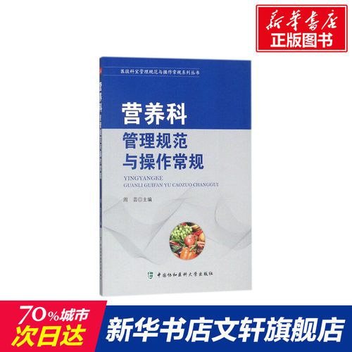 新华书店正版 医学综合 文轩网