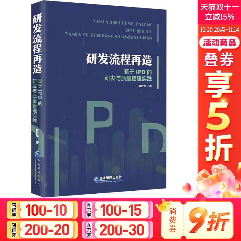 新华书店正版 管理理论 文轩网