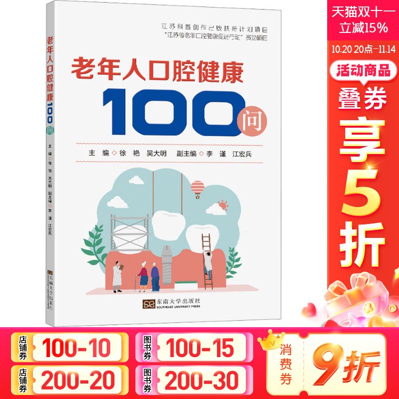 新华书店正版 五官科 文轩网