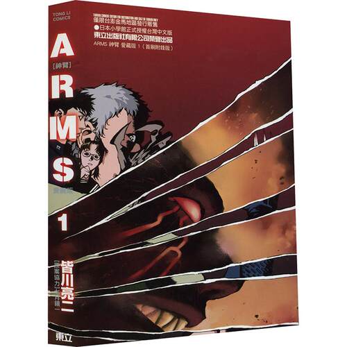 新华书店正版 进口原版-原版漫画/动漫