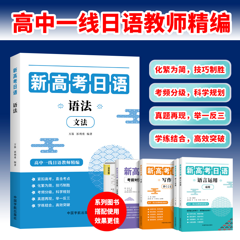 新华书店正版 外语－日语 文轩网