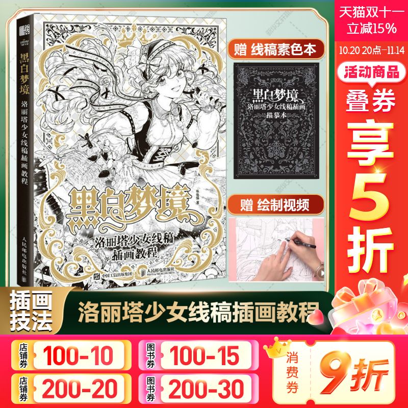 新华书店正版 漫画技法 文轩网