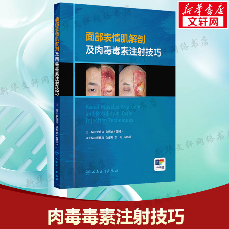新华书店正版 五官科 文轩网