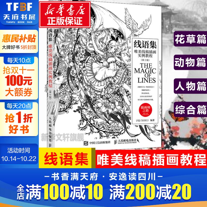 新华书店正版 美术理论 文轩网