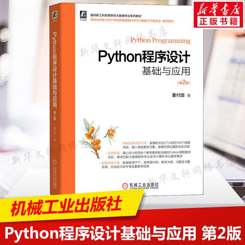 新华书店正版 大中专高职计算机 文轩网