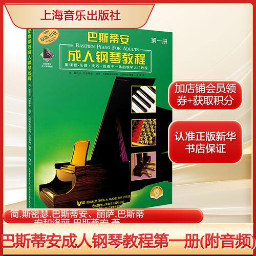 新华书店正版 西洋音乐 文轩网