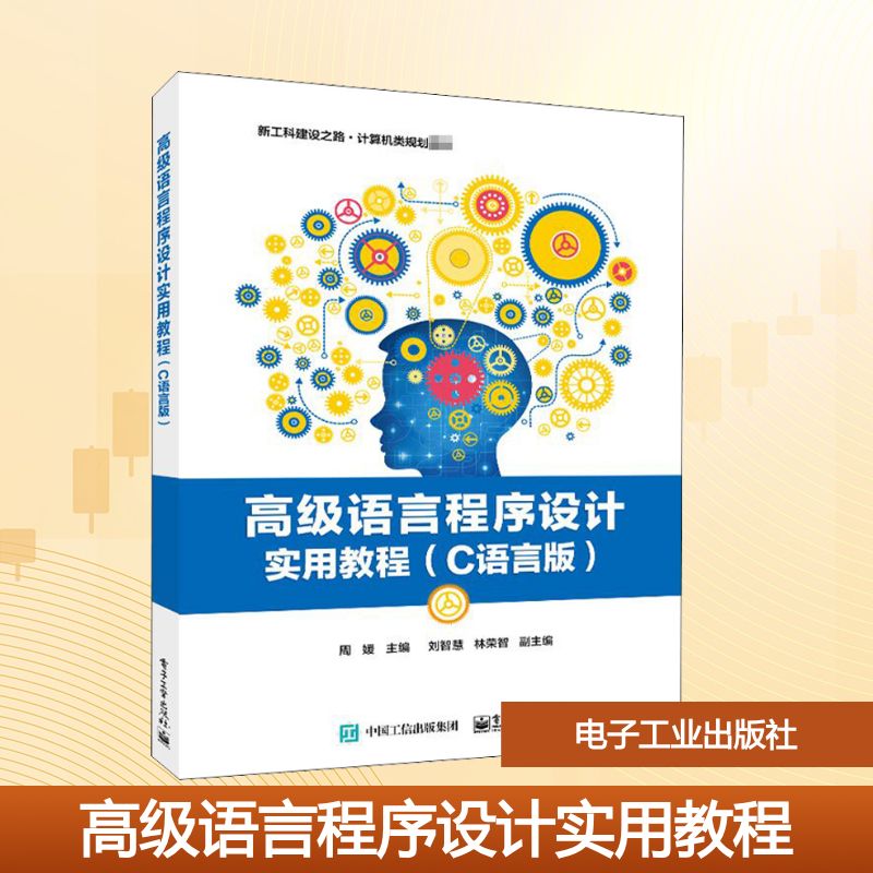 新华书店正版 大中专理科电工电子 文轩网