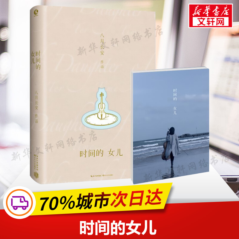 新华书店正版 散文 文轩网