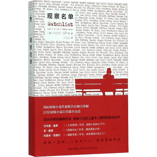 观察名单(美)杰夫里·迪弗(Jeffery Deaver) 等 著；丁会欣 译外国科幻,侦探小说文学新星出版社