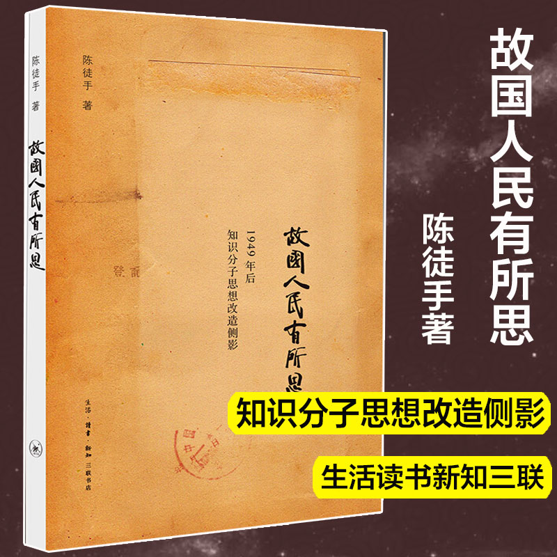 新华书店正版 中国名人传记名人名言