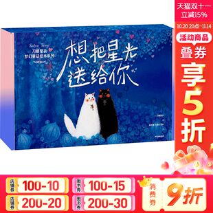 刀根里衣 新华文轩 全6册 正版 中信出版 刀根里衣经典 新华书店旗舰店文轩官网 慢慢来也没关系 社 绘本系列 书籍 日