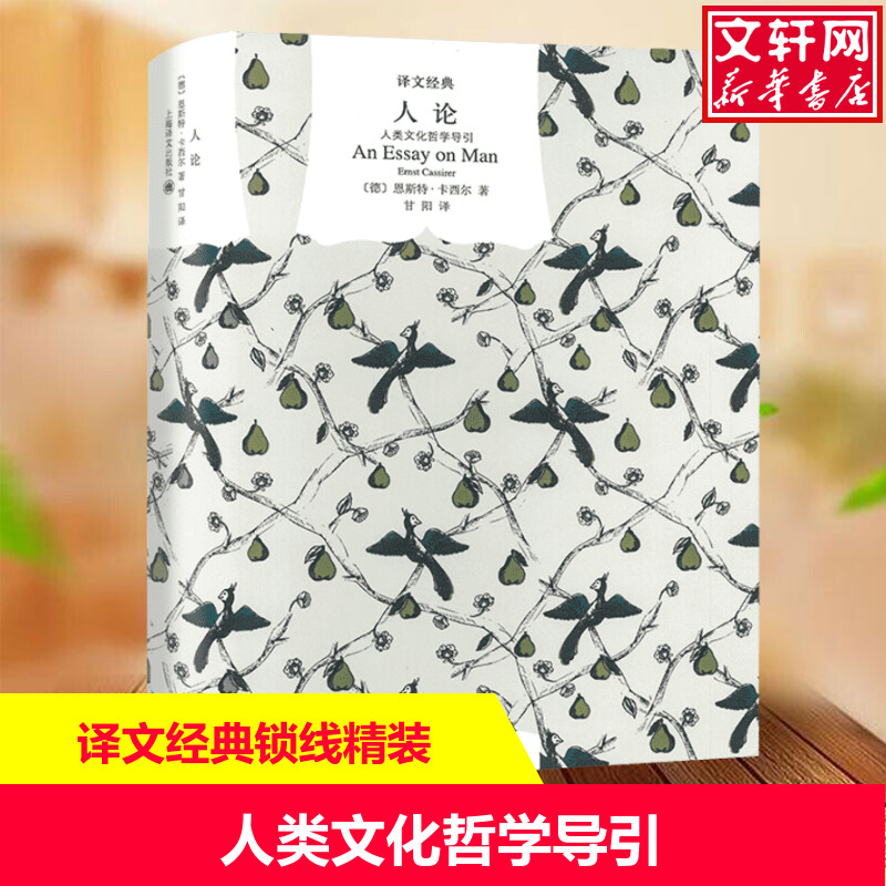 新华书店正版 外国哲学 文轩网