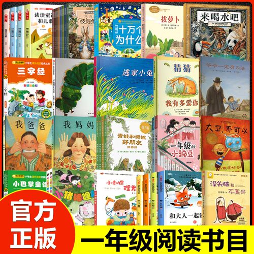 新华正版儿童文学绘本