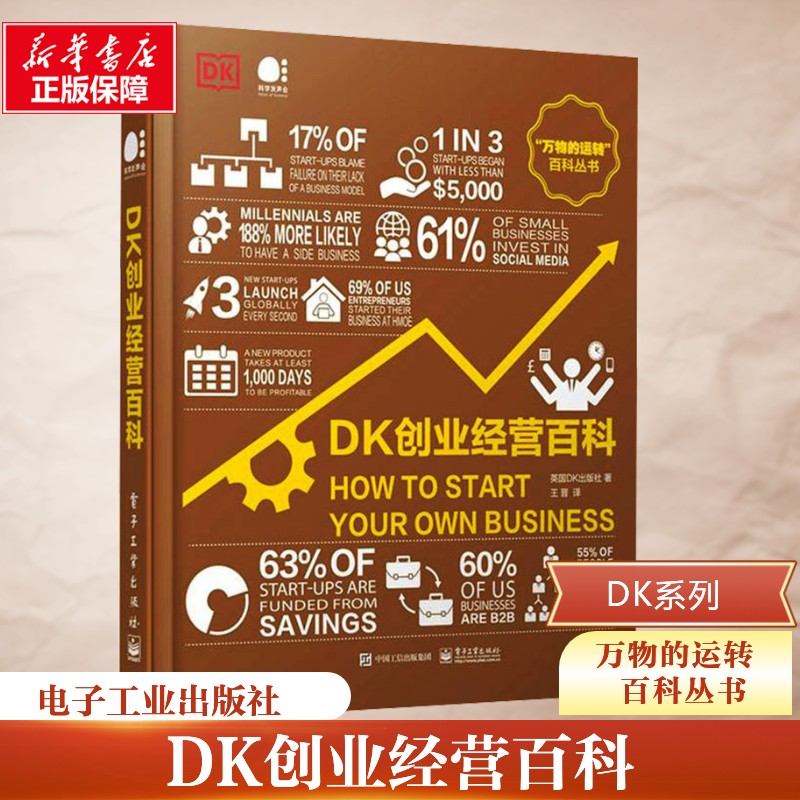 新华书店正版 管理理论 文轩网