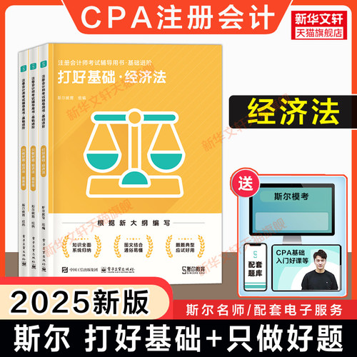 新华书店正版 经济考试 文轩网