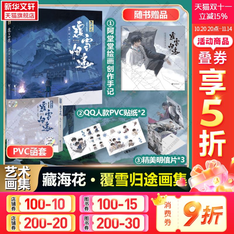 新华书店正版 美术画册 文轩网