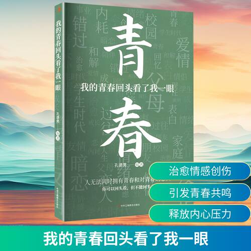 新华书店正版 成功学 文轩网