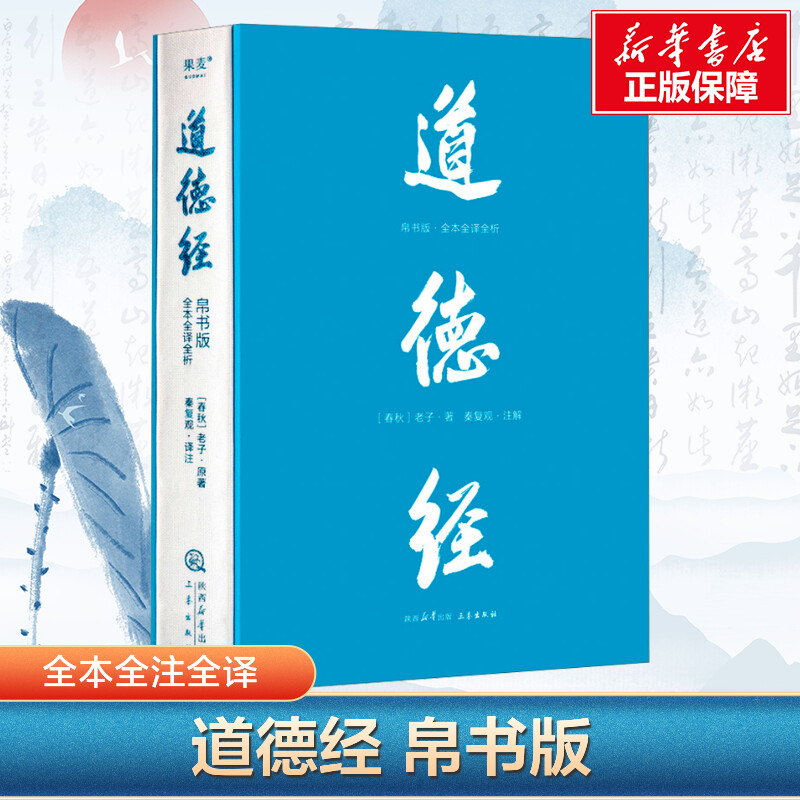 新华书店正版 中国哲学 文轩网