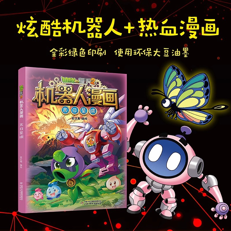 新华书店正版 卡通漫画 文轩网