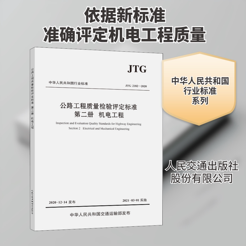 新华书店正版 计量标准 文轩网