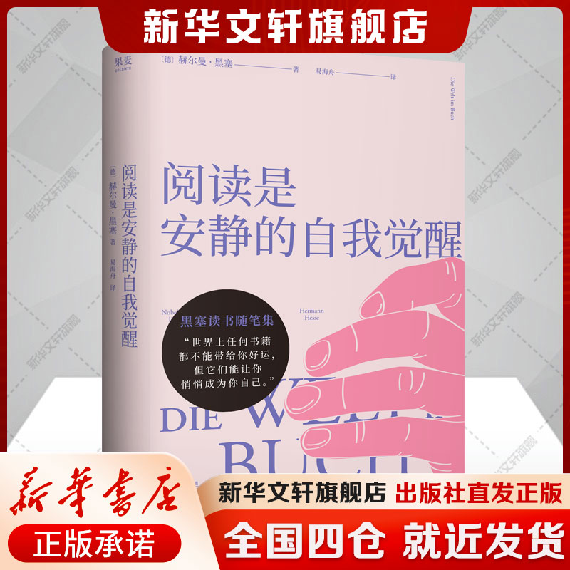 新华书店正版 外国现当代文学 文轩网