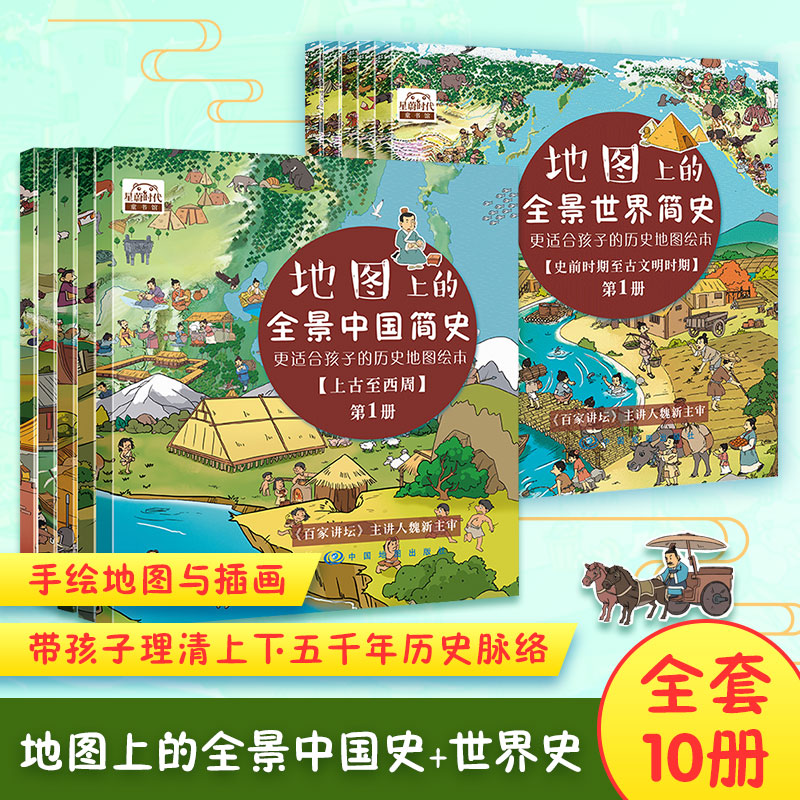 新华书店正版 少儿科普 文轩网