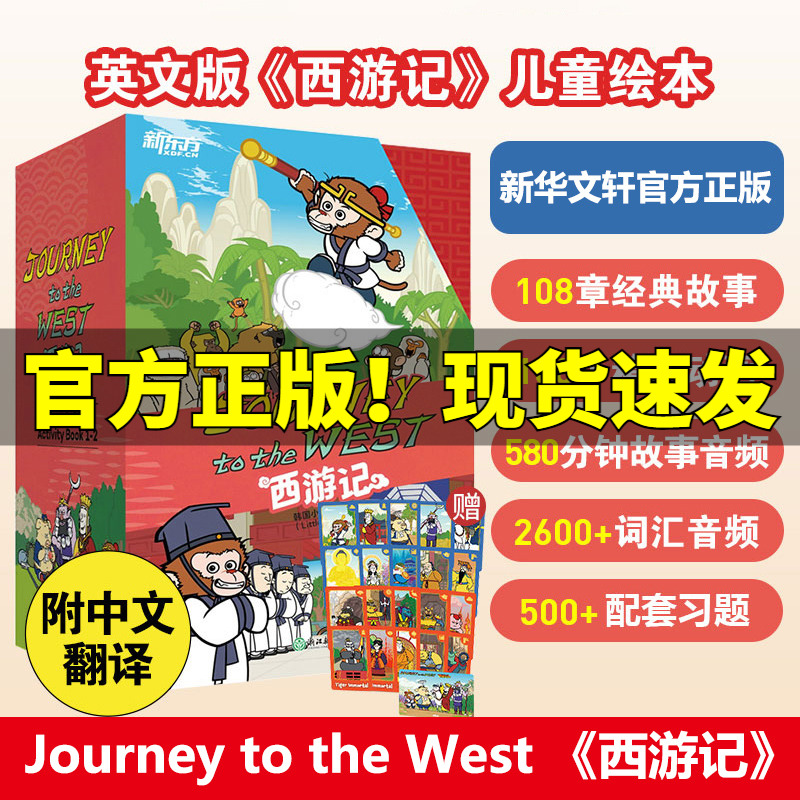 新华书店正版 少儿英语 文轩网