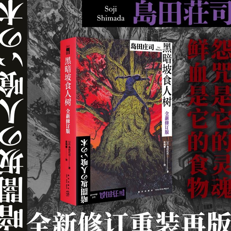 新华书店正版 外国科幻,侦探小说 文轩网