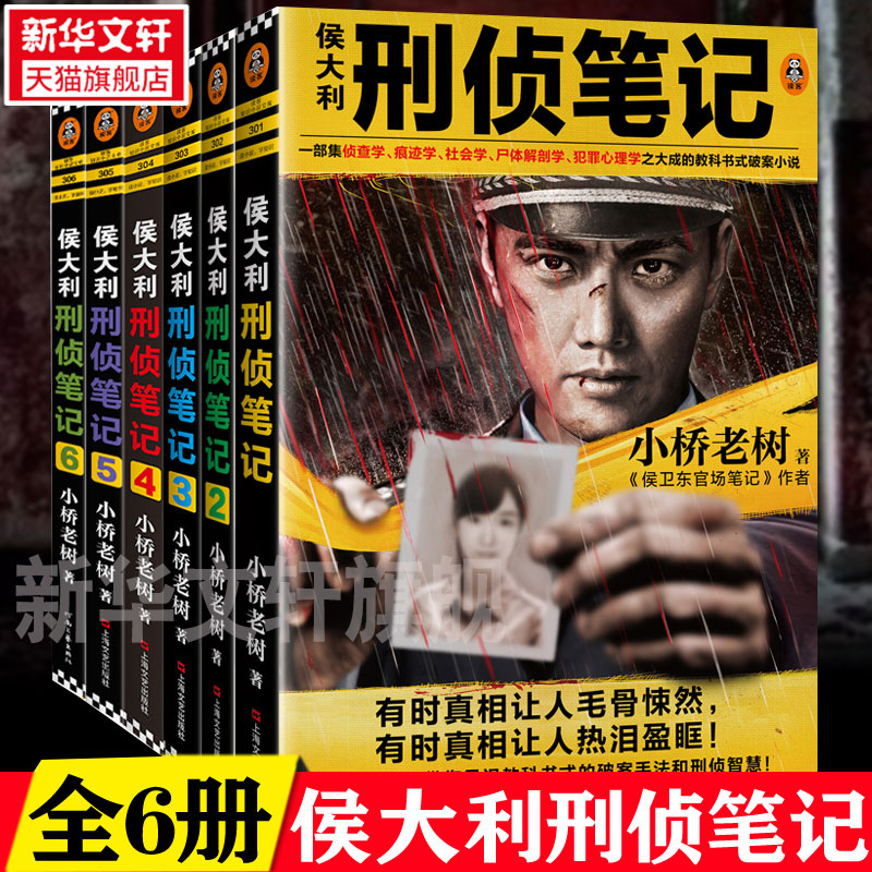 新华书店正版 中国科幻,侦探小说 文轩网