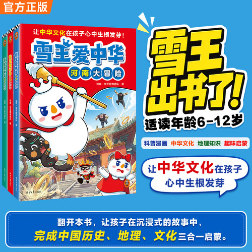 新华书店正版 卡通漫画 文轩网
