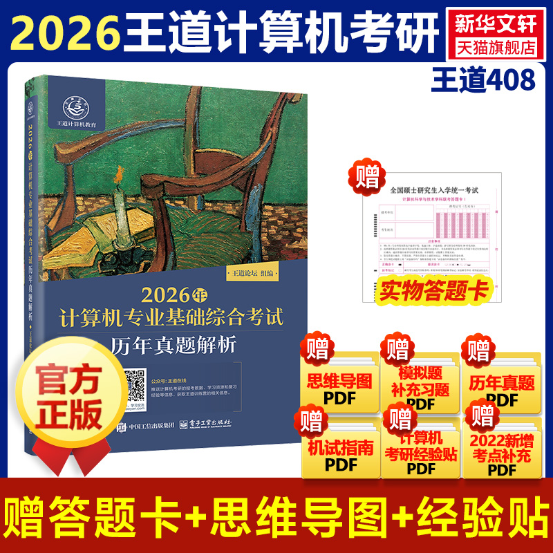 新华书店正版 计算机考试 文轩网