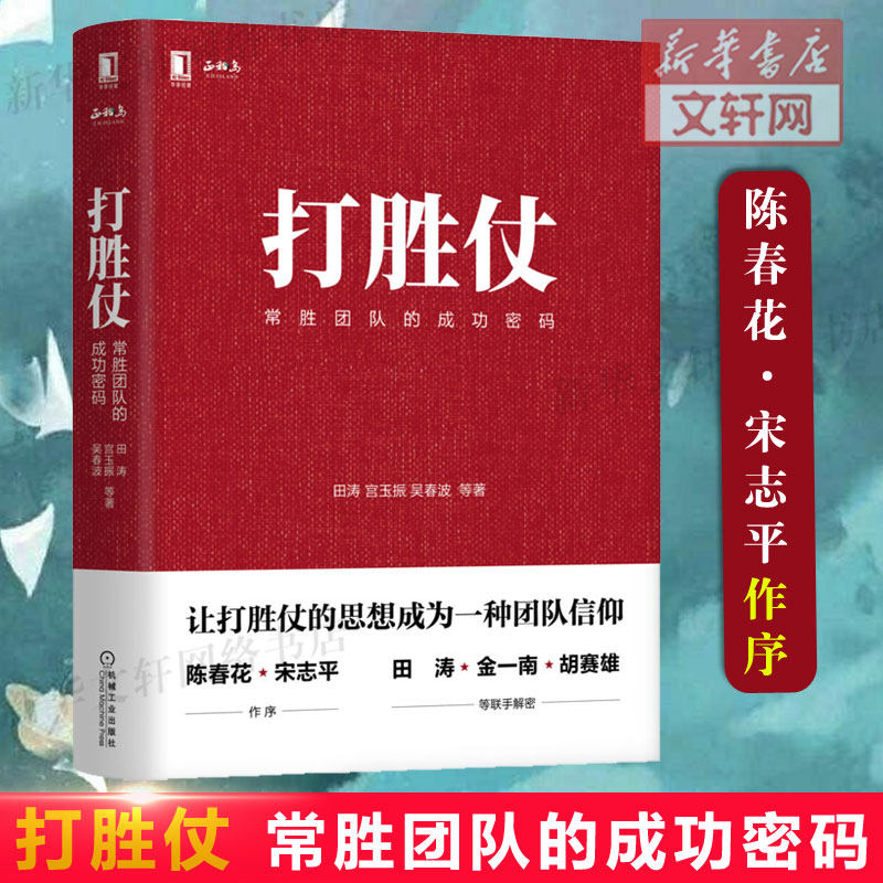 新华书店正版 管理实务 文轩网