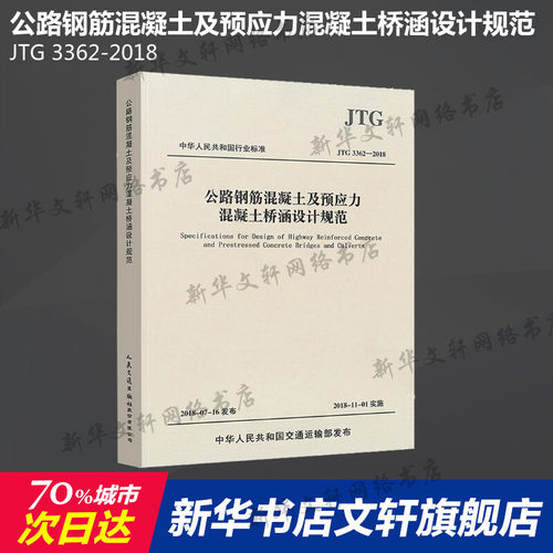 新华书店正版 计量标准 文轩网