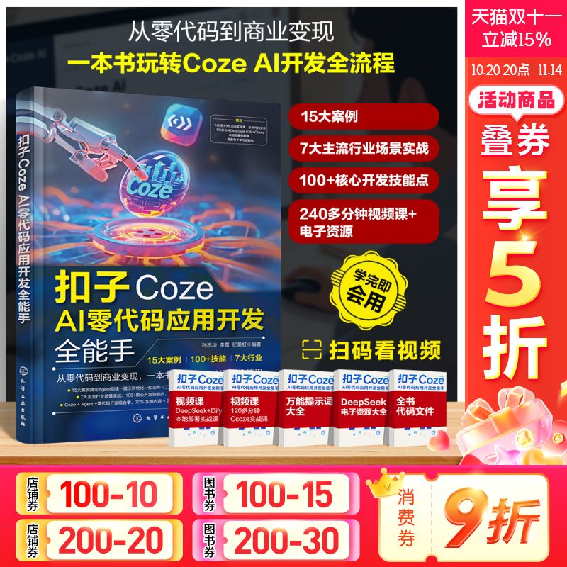新华书店正版 人工智能 文轩网