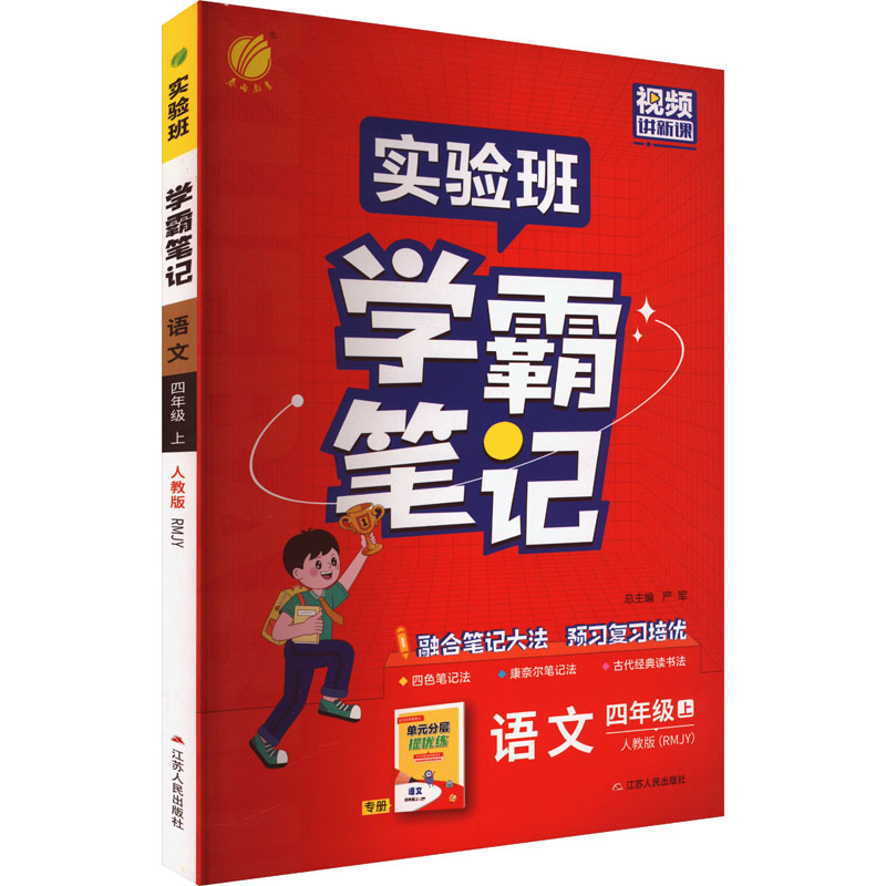 新华书店正版 小学语文单元测试 文轩网