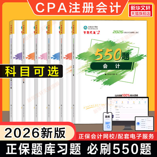 新华书店正版 经济考试 文轩网