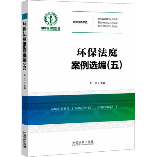 新华书店正版 法学理论 文轩网