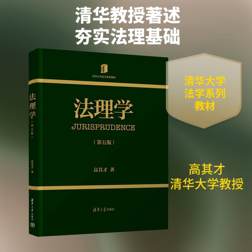 新华书店正版 大中专文科专业法律 文轩网