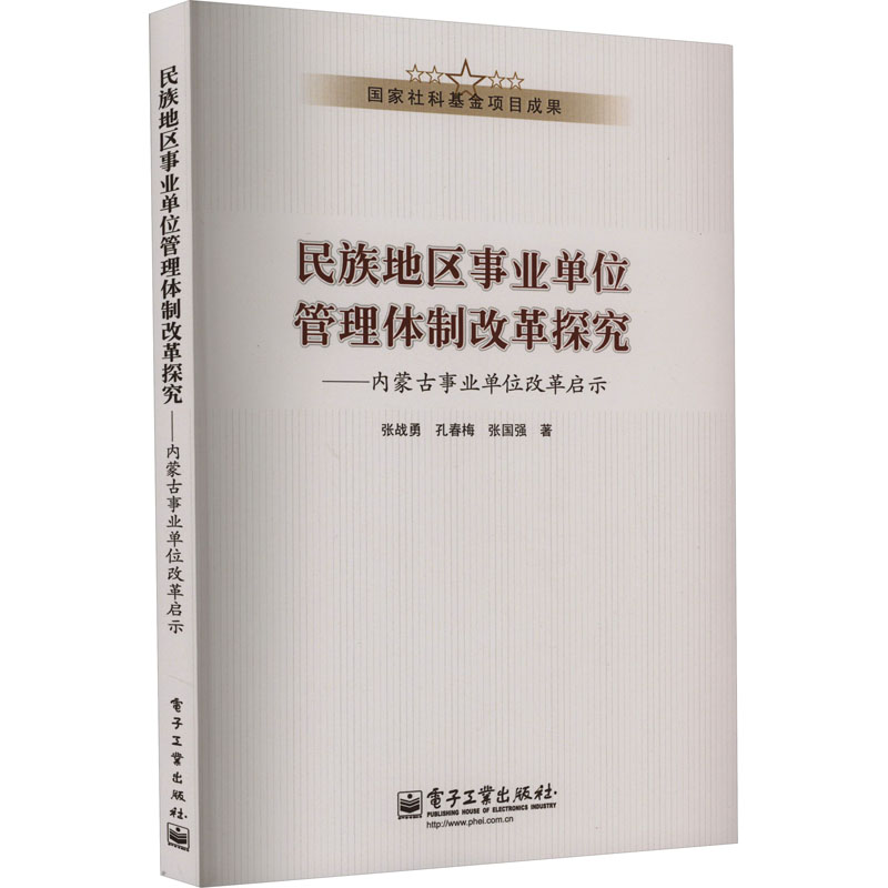 新华书店正版 管理理论 文轩网